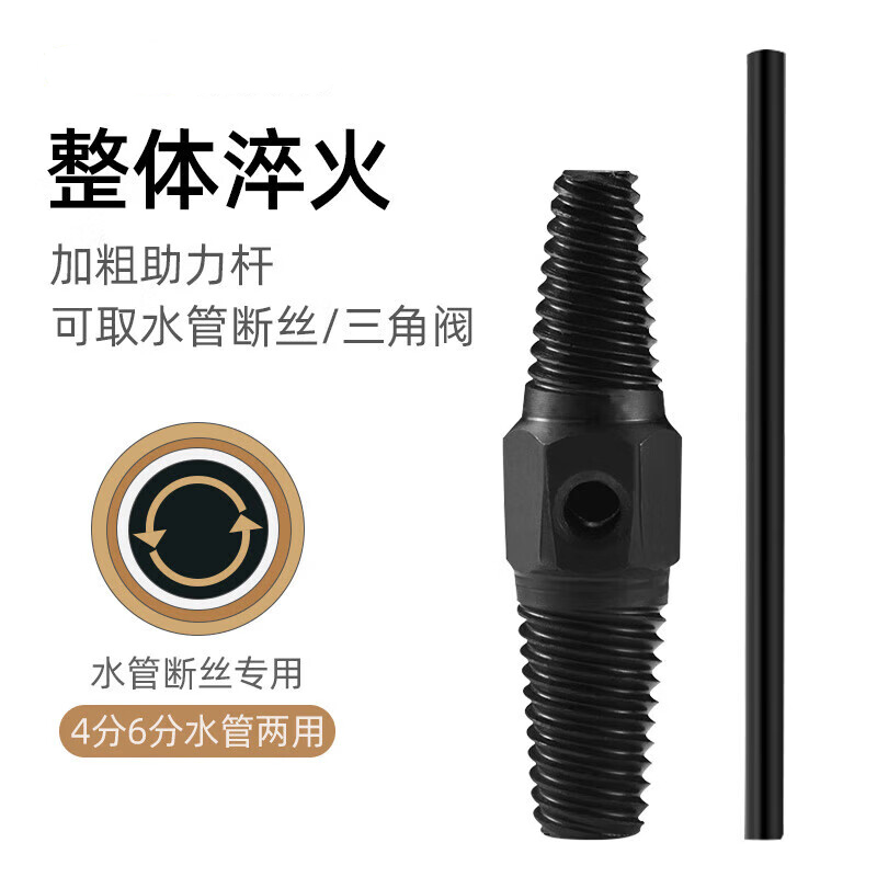 断丝取出器水管水龙头断裂滑丝拆卸工具4分6分双头断头螺丝取丝器