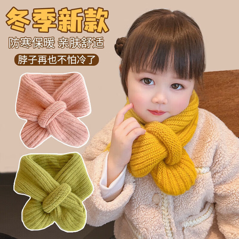 宝宝围巾秋冬季婴儿护颈围脖男宝女宝交叉式围巾儿童防风针织脖套