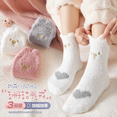 女生睡觉防脚冷保暖神器体寒被窝暖脚晚上珊瑚绒袜子女冬天季宿舍