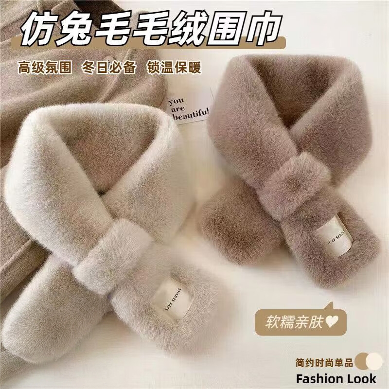 冬季加厚保暖彷獭兔毛柔软毛毛围巾韩版贴标日系秋冬ins少女围脖