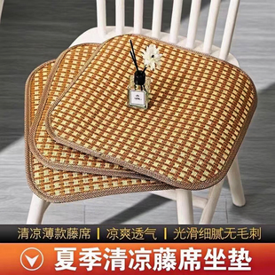 凉垫夏天办公椅子垫透气车座垫电脑椅凉席防滑垫子 冰丝坐垫夏季