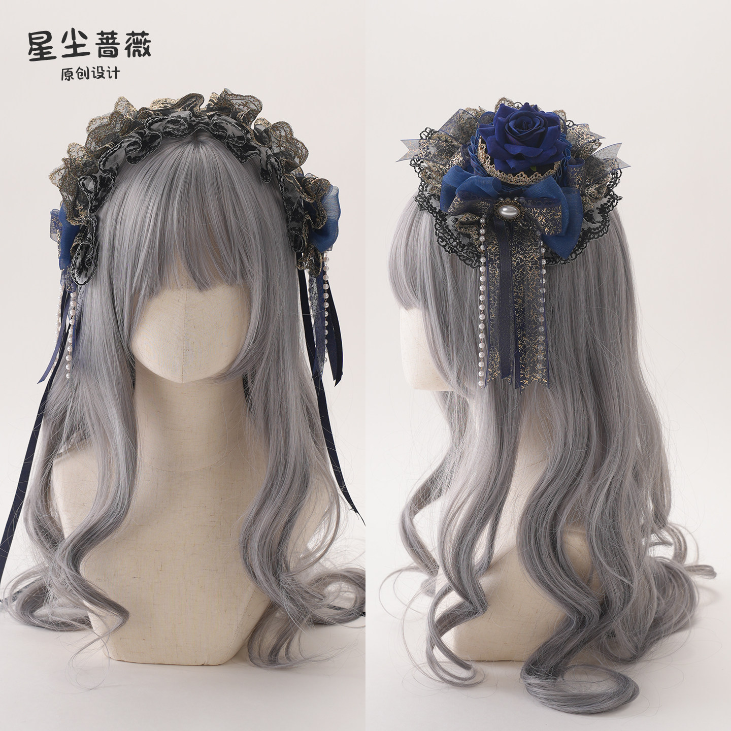 星尘蔷薇洛丽塔哥特头饰