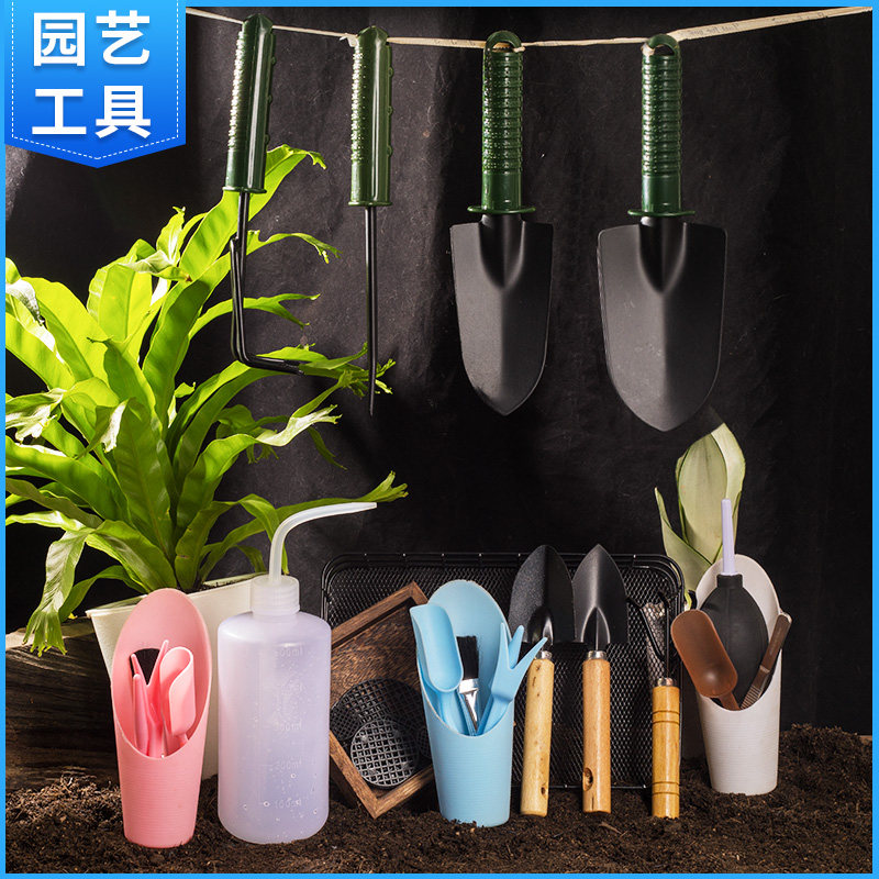 家用多肉园艺种植工具套装