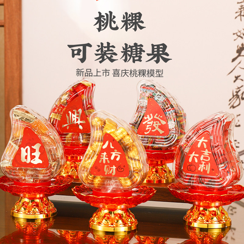 潮汕喜庆红桃粿模具装糖果零食大米茶叶斋菜白糖红桃粿塔喜庆摆件