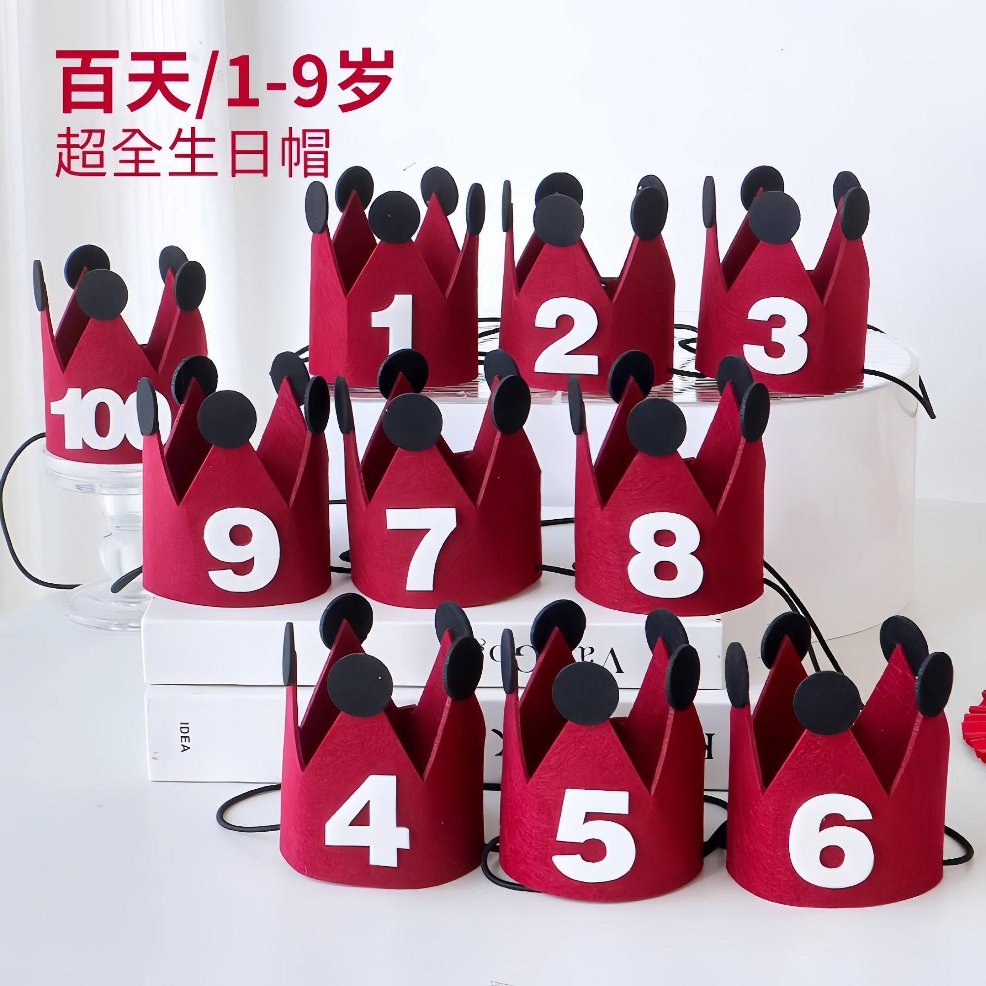 生日帽儿童宝宝周岁百天红色数字皇冠帽子氛围感生日派对拍照道具,节庆用品/礼品,节日装扮用品,淘宝优惠券,粉丝福利购,淘宝优惠卷