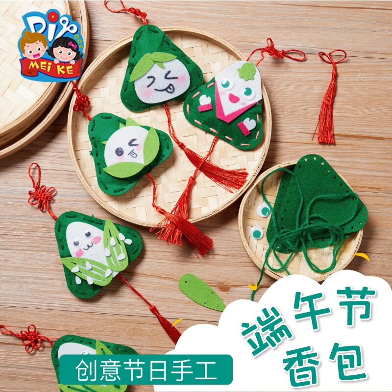 【寻合作】端午节礼物手工diy粽子香包幼儿园儿童制作创意材料包
