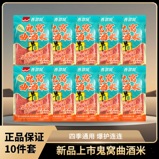 西部风新品牛B鬼窝曲酒米到手10包千里香扩散加强版穿透聚鱼窝料