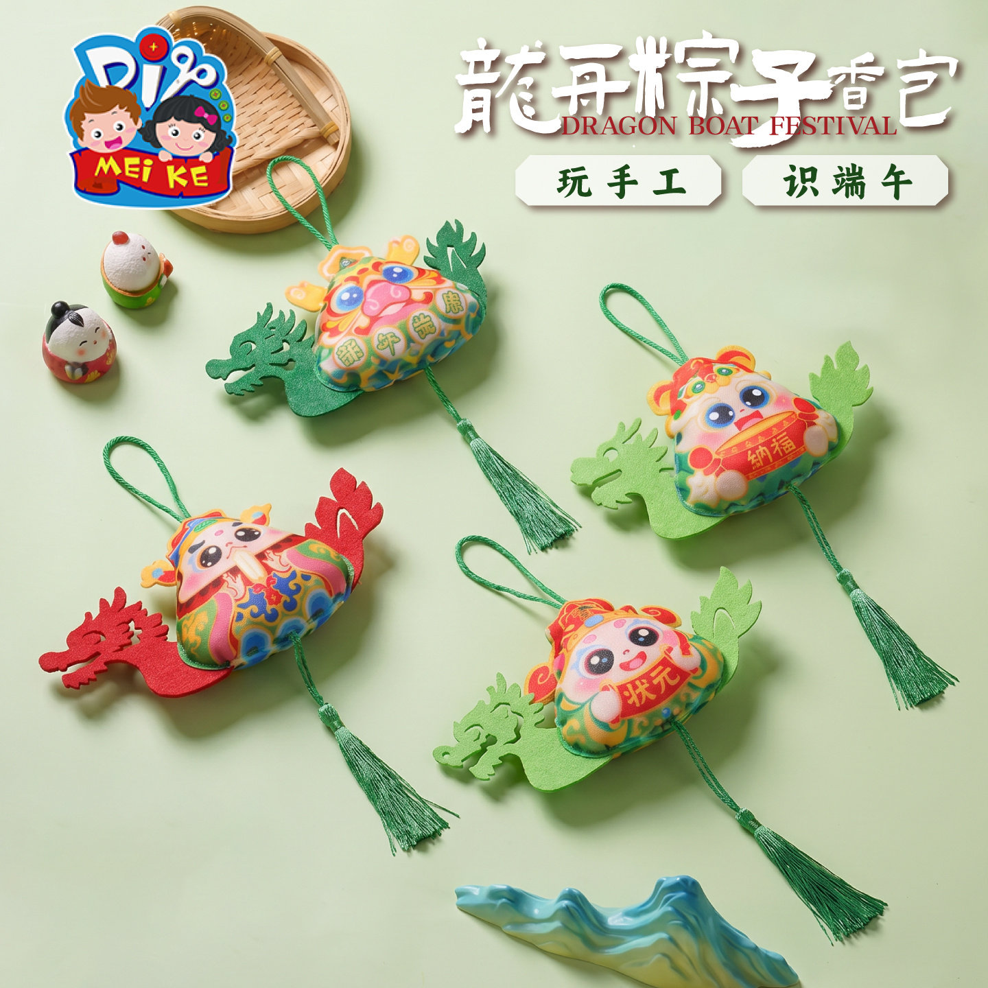 【寻合作】端午节驱蚊龙舟粽子香包手工diy儿童制作材料幼儿园艾