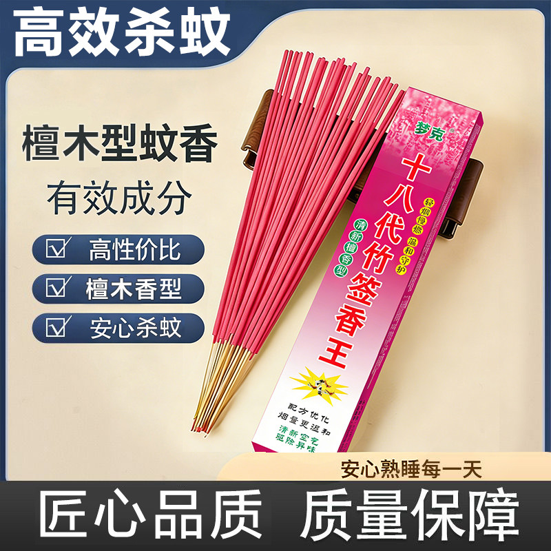 蚊香王强力灭蚊香灭蚊杀特效灭蚊子厕所餐厅香薰家用
