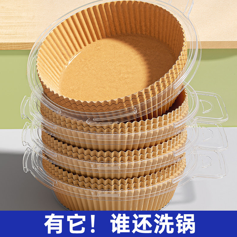 空气炸锅专用纸电炸锅锅子的纸盘烤纸隔油纸烤箱烘烤锡纸碗吸油纸