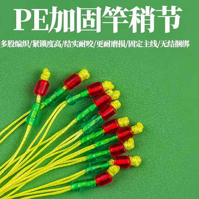 pe节加固竿稍绳杆稍pe线主线连接头大力马主线组钓鱼竿配件加强结,户外/登山/野营/旅行用品,鱼线,淘宝优惠券,粉丝福利购,淘宝优惠卷