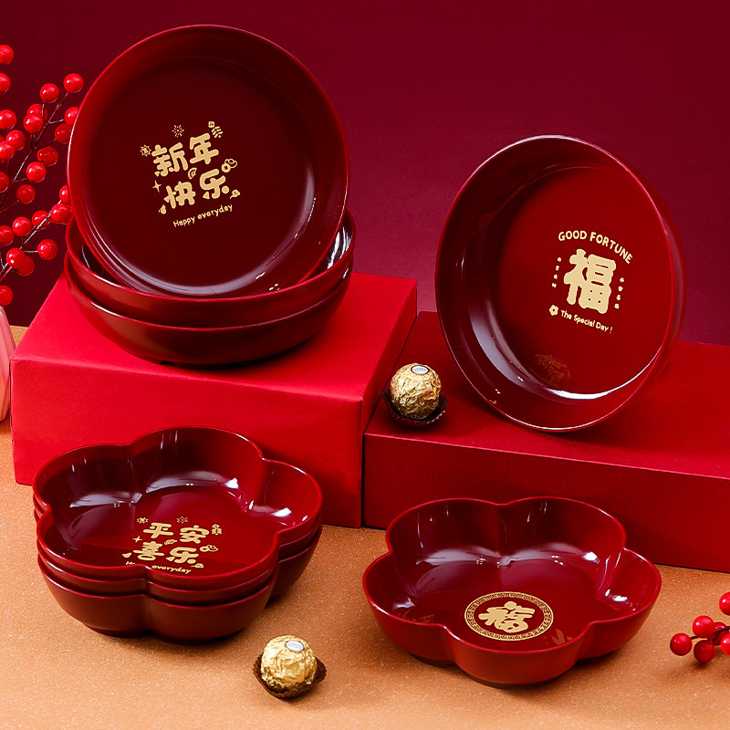 2026马年新年装饰红色果盘喜糖盘子春节过年乔迁开业客厅零食托盘