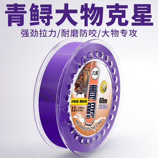 鱼线大物线主线子线巨物钓青鱼进口正品柔软强拉力青鲟特粗尼龙线