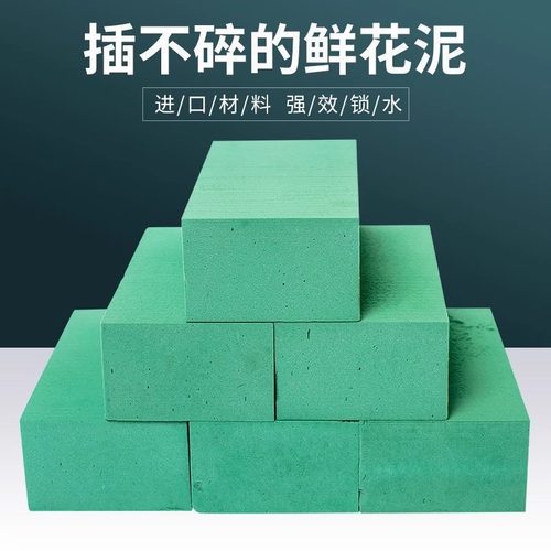 插花泥块批发花束diy材料花泥插花鲜花包装材料干花底座包花猫