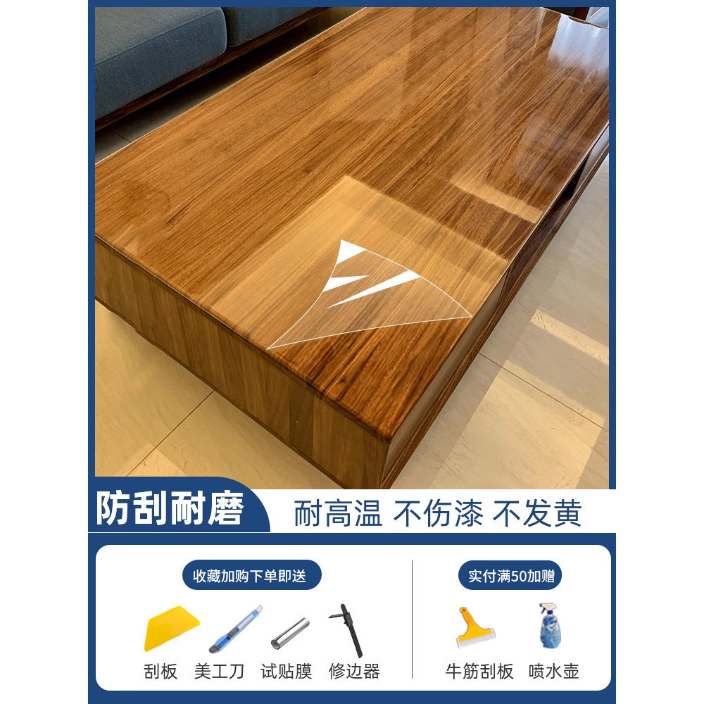 实木家具贴膜茶几餐桌透明保护膜自粘耐高温高档大理石台桌面贴膜,家居饰品,家居保护膜,淘宝优惠券,粉丝福利购,淘宝优惠卷