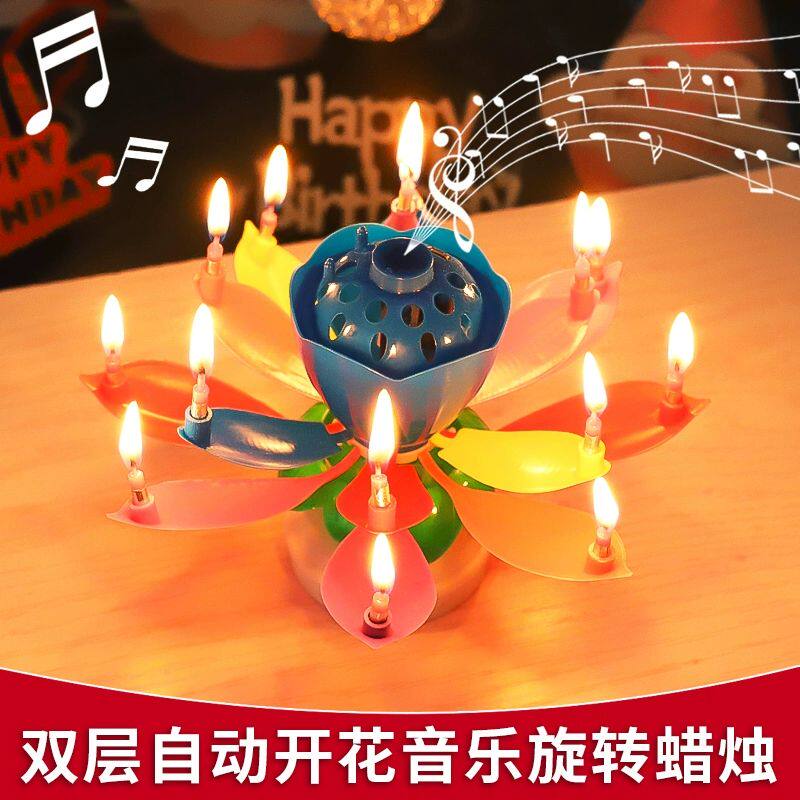 网红荷花音乐旋转创意蛋糕蜡烛浪漫莲花开花唱歌摆件生日派对装饰