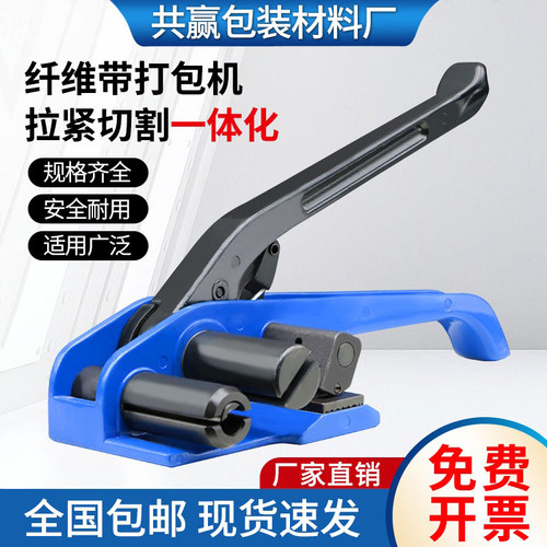 纤维带打包机捆扎机手动拉紧器
