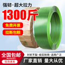 PET塑钢带1608绿色打包带塑料pp编织带包装 捆绑带批发 带打包套装