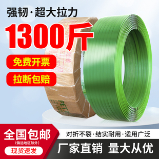 PET塑钢带1608绿色打包带塑料pp编织带包装 捆绑带批发 带打包套装