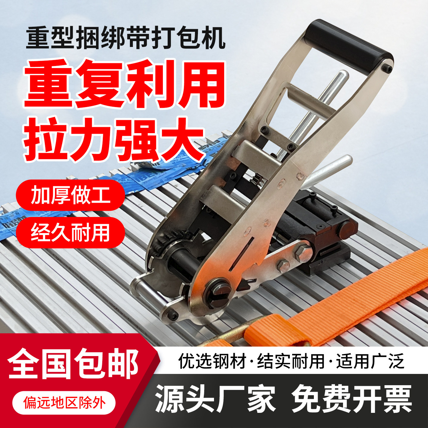 重型织带目字扣打包机拉紧器包邮