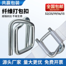 手工捆绑带纤维回形回型打包带 32聚酯柔性纤维打包扣物流包装