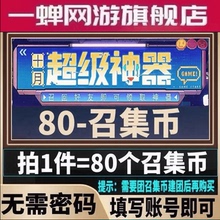 cf穿越火线活动代做好友积分邀请夜玫瑰宠粉炼狱麒麟刺月召集币