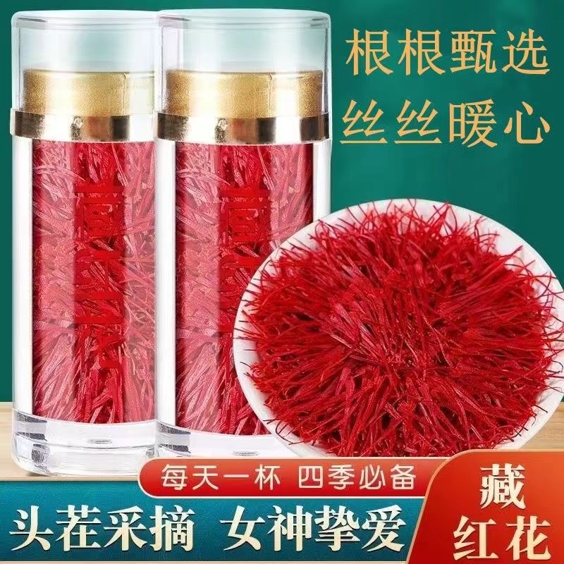 特级原装进口伊朗藏红花西藏藏红花种植中华正宗中药材西红花直发