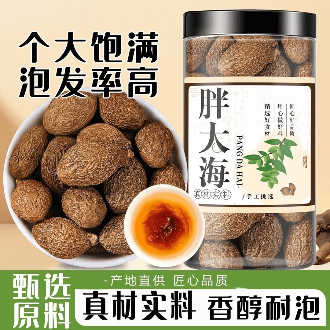 胖大海新货胖大海茶罐装胖大海泡茶可搭配菊花金银花泡水喝的