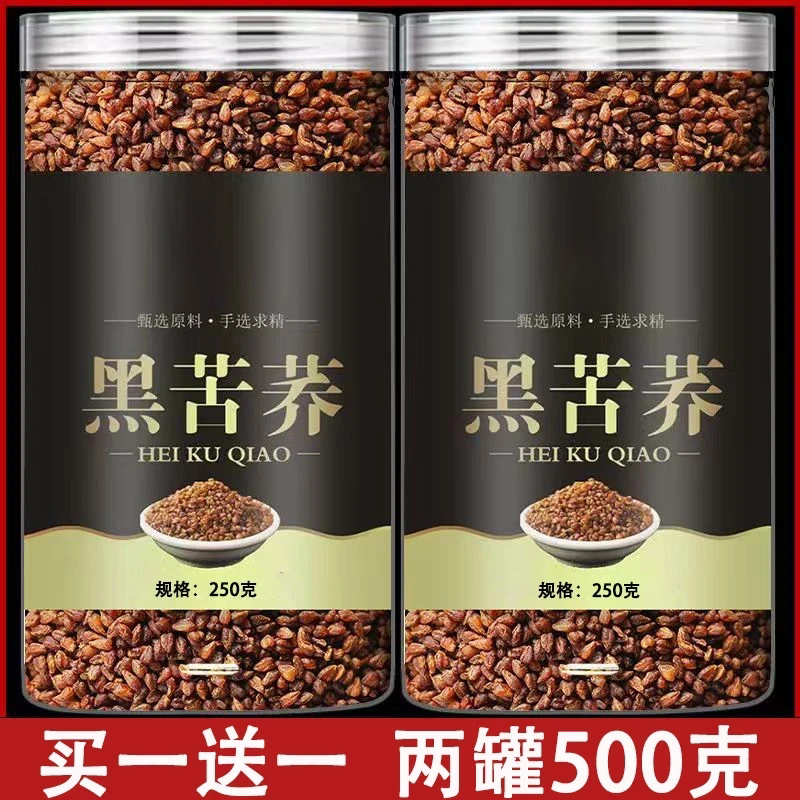 【抢2罐】四川大凉山黑苦荞茶高海拔黑珍珠荞麦茶胚芽浓香型