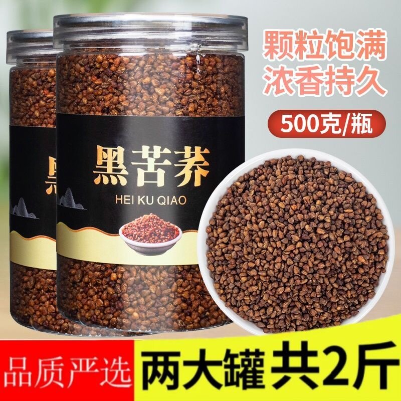 到手2罐共1000克】黑苦荞茶正宗四川大凉山正宗全胚芽荞麦茶珍珠