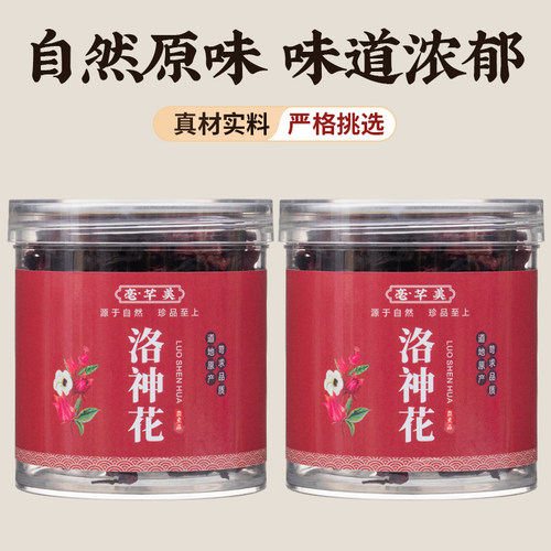 洛神花茶玫瑰茄落神花旗舰店花干果脯茶包花脯新鲜水果茶泡水特级