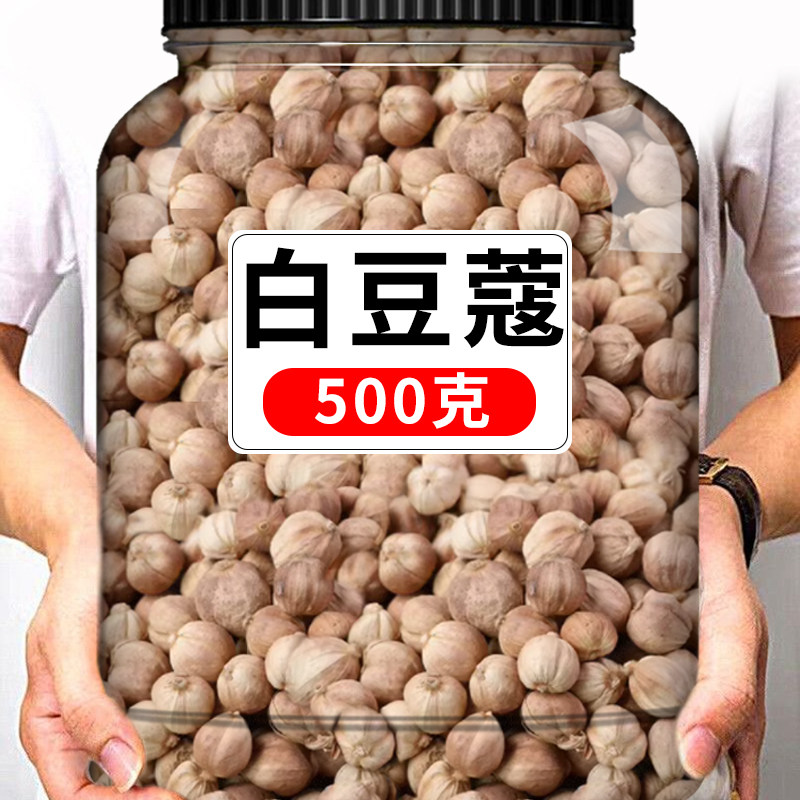 白豆蔻白蔻大料香料调料大全全干无硫白蔻炒菜调料火锅烧烤卤料