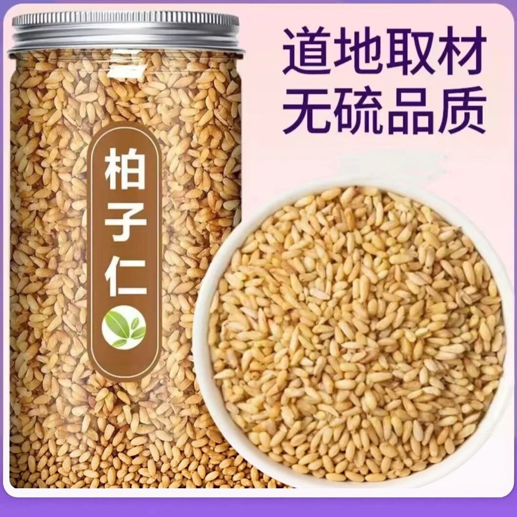 【邮邮农品】精选品质正宗柏子仁去壳柏子仁正宗柏子仁散装可泡水