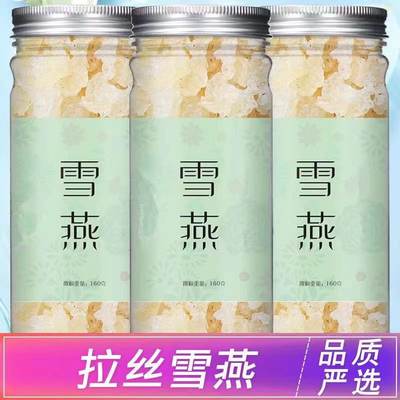 云南雪燕野生正品天然500g