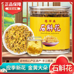 正宗霍山石斛花特级花干花茶养生茶铁皮石斛花批发新花石斛花泡茶
