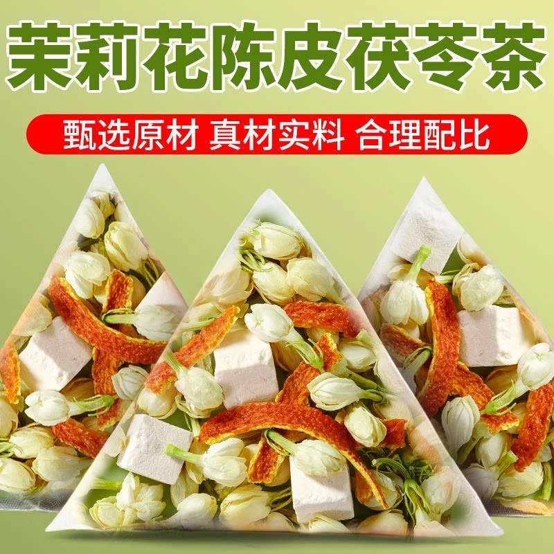 抢!60包】茉莉花陈皮茯苓花茶组合组合型花茶组合茶独立包装