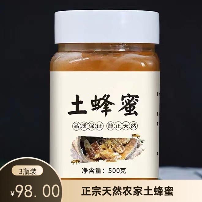 秦岭新货土蜂蜜纯正天然农家自产成熟椴树蜜无添加木桶结晶百花蜜