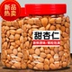 去壳甜杏仁大扁杏仁大粒甜杏仁原味杏仁坚果即食 新疆熟杏仁