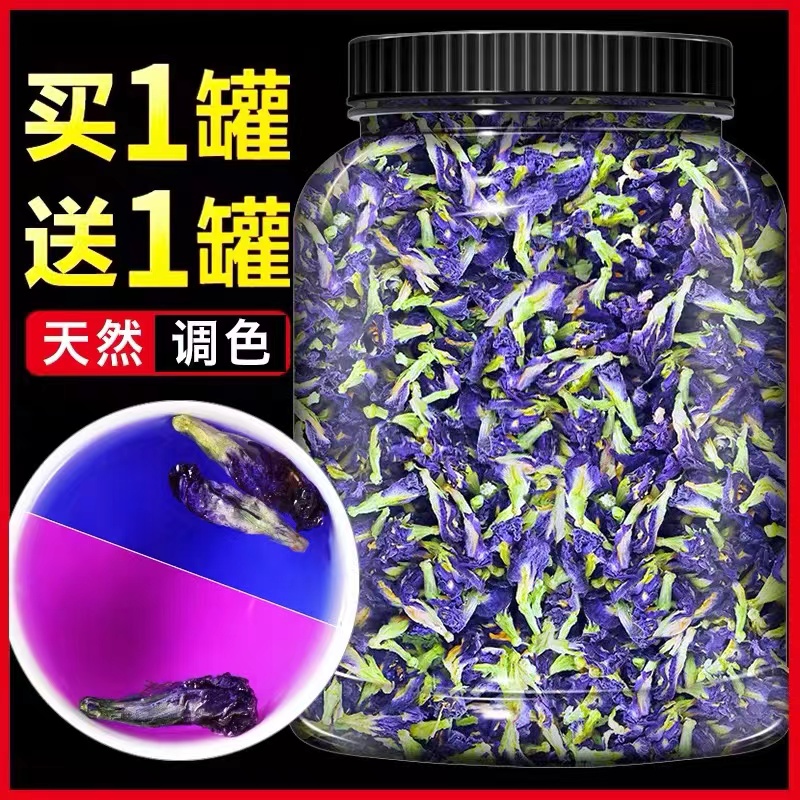 蝶豆花干花旗舰店食用色素蓝蝴蝶花茶奶茶商用烘焙调色搭洛神花茶