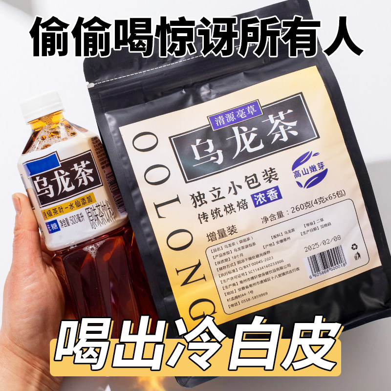 黑乌龙茶饮平替茶包独立小包装烘焙浓香0蔗糖0卡0脂乌龙茶