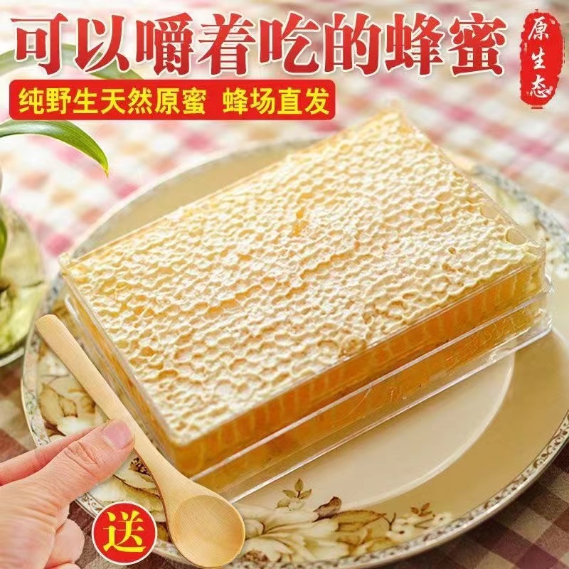 蜂巢蜜嚼着吃盒装500g百花农家自产土蜂蜜纯正天然老蜂窝蜜巢蜜块