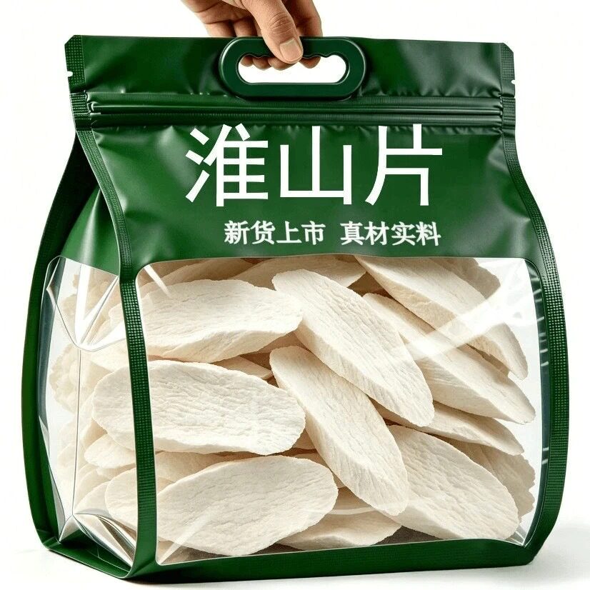 铁棍怀山药片干货河南焦作温县正宗垆土铁杆淮山药干片食用淮山片