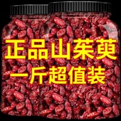 山茱萸500g克种植山茱萸肉正品 山萸肉覆盆子中药材特级沙苑子组合