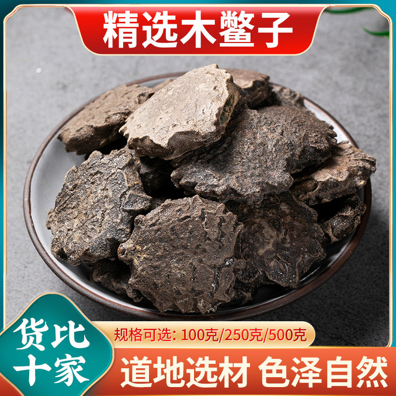 中药材木鳖子500g克 云南木鳖子仁木鳖子果 正品土木鳖 木憋子