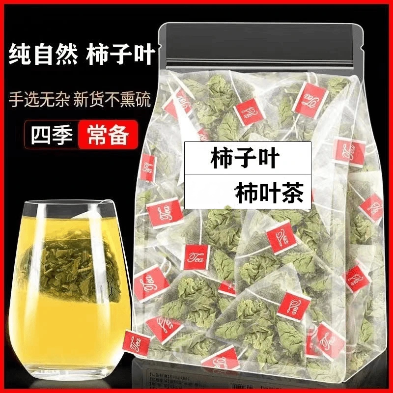 柿子叶茶柿叶茶干货独立包装免煮泡水喝新货袋泡茶甄选独立小包装