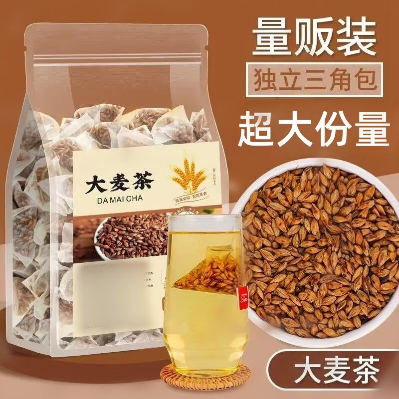 大麦茶茶包袋泡茶独立包装大份量正品饭店酒店专用浓香型茶叶
