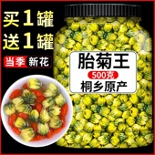 菊花茶叶胎菊花枸杞决明子茶杭白菊胎菊特级一等品组合花茶