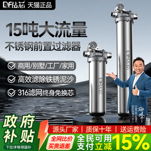 全屋中央大流量净水器家用直饮机农村自来水井水不锈钢前置过滤器