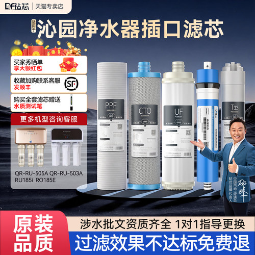 适用沁园净水器滤芯RO185i/E
