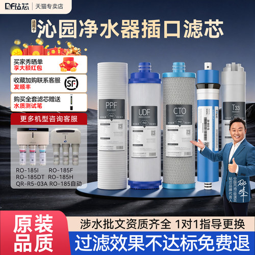适用沁园净水器滤芯RO185